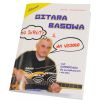 AN Bandkowski Jacek ″Gitara basowa na skróty i na wesoło″ książka